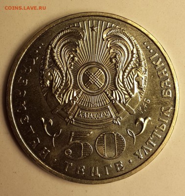 Казахстан, 50 тенге 2008, орден АЙБЫН, до 5.12.15 - Орден айбын_аверс