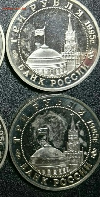 Юбилейка России1993-1994 Зацарапанная (фикс) - IMG_20151129_232732.JPG