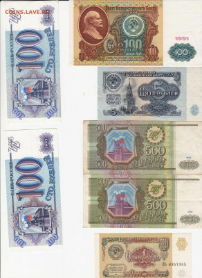 Боны СССР и Россию на оценку перед продажей - IMG1_0001