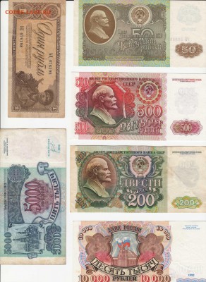 Боны СССР и Россию на оценку перед продажей - IMG1_0002