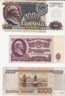 Боны СССР и Россию на оценку перед продажей - IMG1_0003