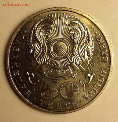 Казахстан, 50 тенге 2009, орден ПАРАСАТ, до 5.12.1 - Орден парасат_аверс