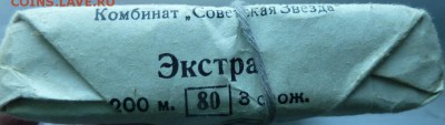 Нитки швейные 1952 г--упаковка - Изображение 8248