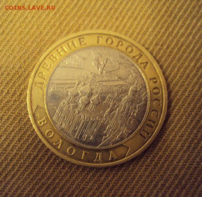 10 руб. Вологда 2007г. ММД Блиц - 33