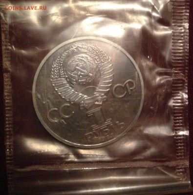 1 рубль Маркс Стародел запайка до 03.12.15 в 22.00 - IMG_0846.JPG