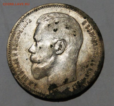 -----1 рубль 1896 ---до 3.12 в 22.00мск - DSC02269.JPG
