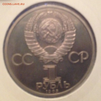 1 рубль Ленин-115 ПРУФ новодел в патине до 03.12.15 22.00 - IMG_0836.JPG