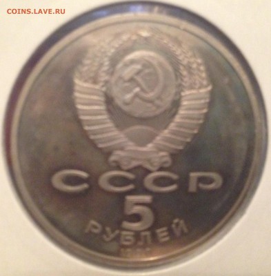 5 рублей Петродворец ПРУФ в холдере до 03.12.15 в 22.00 - IMG_0844.JPG