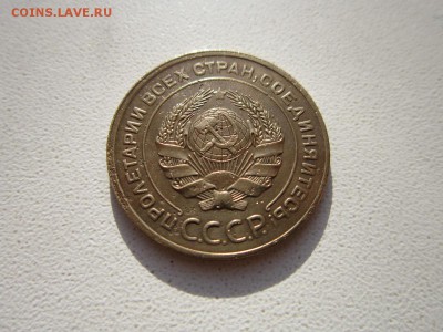 5 копеек 1927 года.Окончание 06,12,2015 22,00 по Москве - IMG_1606.JPG
