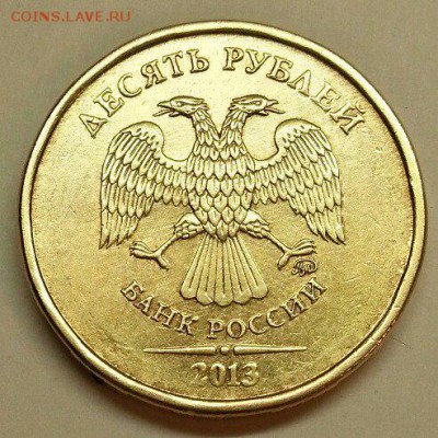 10 рублей. Разновидности. До 4.12.2015 20:00 - № 246э3 А