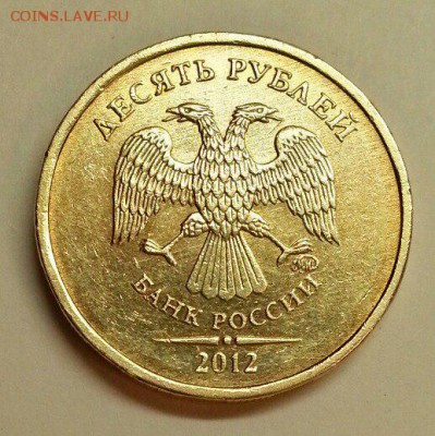 10 рублей. Разновидности. До 4.12.2015 20:00 - № 177э3 А