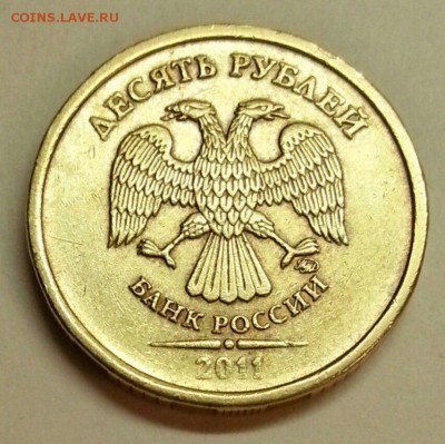 10 рублей. Разновидности. До 4.12.2015 20:00 - № 206 А