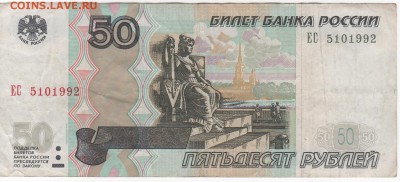 Поиск дат на номерах банкнот - Рисунок (111)