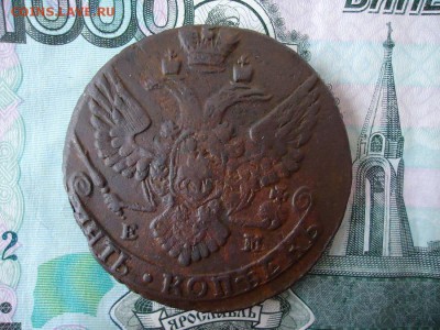 5 копеек 1789 ем, до 04.12.2015г. 22:00 мск - 5коп1789ем_2.JPG