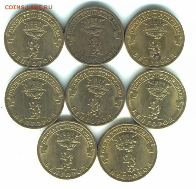 ГВС Белгород 2011 г. 8 шт. из оборота до 5.12.15 - белгород