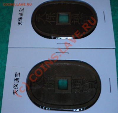 Прошу помочь информацией по монетам Японии - DSC00960.JPG