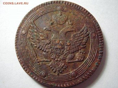 Кольцевик 5 копеек 1802 года ЕМ до 3.12.2015 года - P1010054.JPG