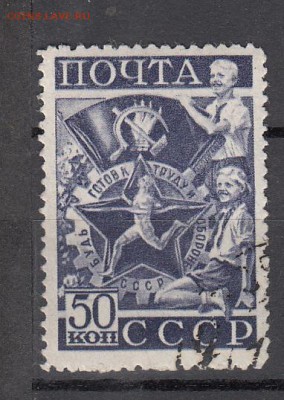 СССР 1940 ГТО - 36