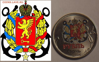 Якоря на большом гербе символизируют Чёрное и Азовское моря, морской и торговый порты Керчи, судостроение и судоремонт. Скрещение якорей символизирует Керченский пролив. Медаль «Золотая Звезда» является символом героического прошлого города — героя. - Керчь.JPG