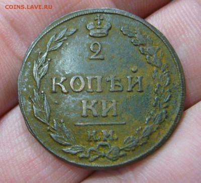2 копейки 1811 КМ ПБ - 2 приличная - 01.12.15 - 23-10 мск - 66