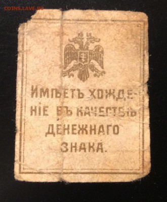 50 копеек 1918 г Крым до 30 .11-23:00 мск - image
