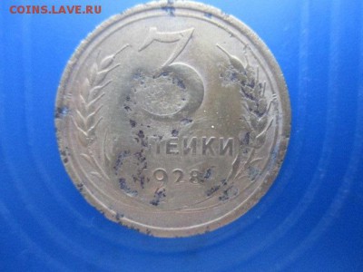 3 коп 1928г-"перепутка"шт .20 коп 1924г - image (1)-перепутка 2