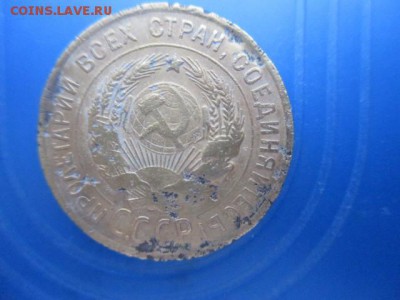 3 коп 1928г-"перепутка"шт .20 коп 1924г - image (1)-перепутка