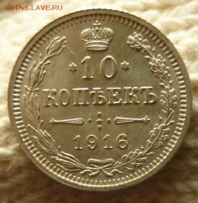 10 коп. 1916г. Осака. Кладовая. Отличная. На оценку! - photofacefun_com_1448815399