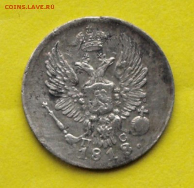 5 копеек 1818г. С П Б   ПС     - оценка? - 5  коп. 1818г.2