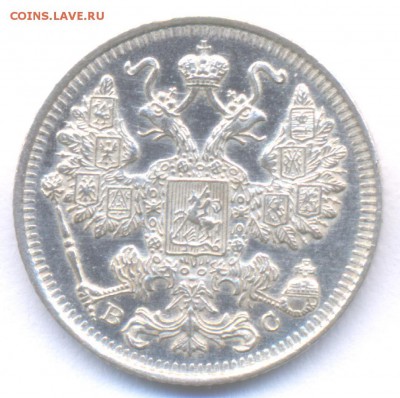 15 копеек 1915 до 02.12.2015г. Николая II (Сохран) - 2-2