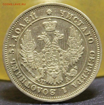25 копеек 1849 год. - yRaOW_croper_ru
