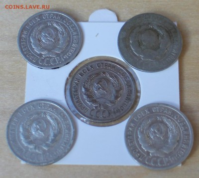5 штук 20 копеек 24, 25, 28 годов - IMG_6137.JPG