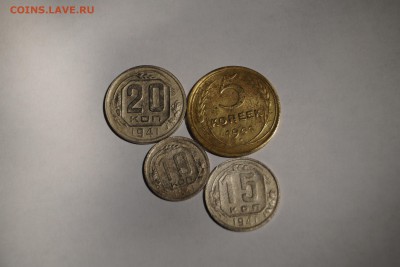 5.10.15.20. копеек 1941год - DSC06512.JPG