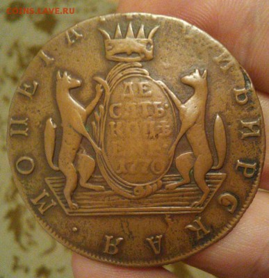 10 Копеек 1770 сибирь - IMG_20151129_204443