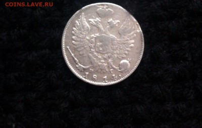 10 коп. 1814 с.п.б. пс - _16TPhlV4dw