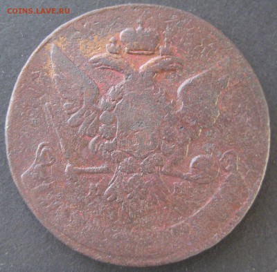 5 копеек 1763 мм, до 22.00  3.12. - IMG_6469.JPG