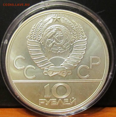 10 руб. 1979 г. Олимпиада 80 "Волейбол"до 4.12.15 - IMG_2015.JPG