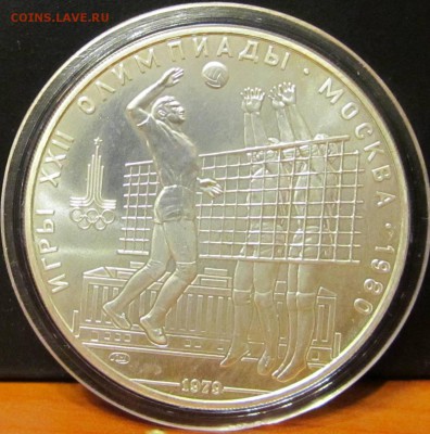 10 руб. 1979 г. Олимпиада 80 "Волейбол"до 4.12.15 - IMG_2014.JPG