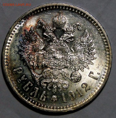 -----1 рубль 1912 UNC!!----- до 2.12 в 22.00мск - DSC02279.JPG