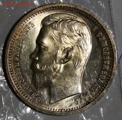 -----1 рубль 1912 UNC!!----- до 2.12 в 22.00мск - DSC02289.JPG