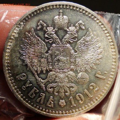 -----1 рубль 1912 UNC!!----- до 2.12 в 22.00мск - DSC02285.JPG