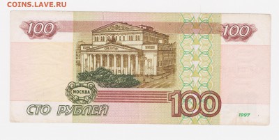 100 рублей модификация 2001г. до 3.12 - 46