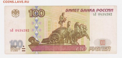 100 рублей модификация 2001г. до 3.12 - 47