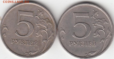 5 руб 2009 г ММД. Шт Г? - IMG_0001