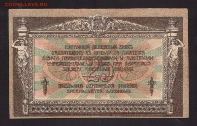 Н-Д. 1918г.--до.3.12.15-22:00 МСК - 25-РКБ.1918 РОСТОВ-НА-ДОНУ1