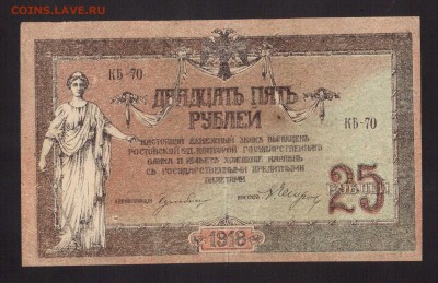 Н-Д. 1918г.--до.3.12.15-22:00 МСК - 25-РКБ.1918 РОСТОВ-НА-ДОНУ