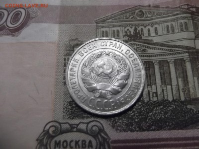 20 коп 1930г. - DSCF2939.JPG