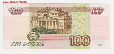 100 рублей 1997 без модификации до 3.12 - 48