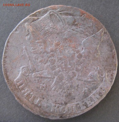 5 копеек 1765 мм (вторая), до 22.00  3.12. - IMG_6483.JPG