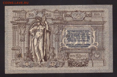 Н-Д. 1919г.--до.3.12.15-22:00 МСК - 50-РУБ.1919 г.ДЕНИКИН XF+